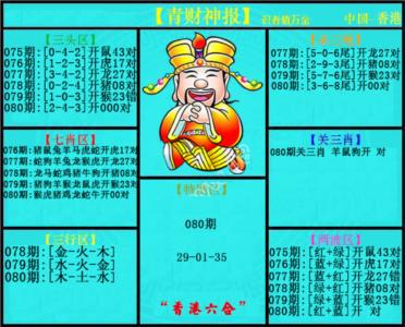 青财神报