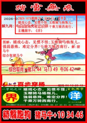 踏雪无痕解跑狗
