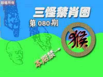 禁肖图《另版》