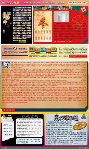 六合皇(港版)B