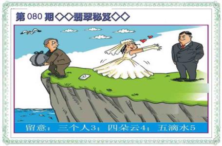 翡翠秘笈(信封)