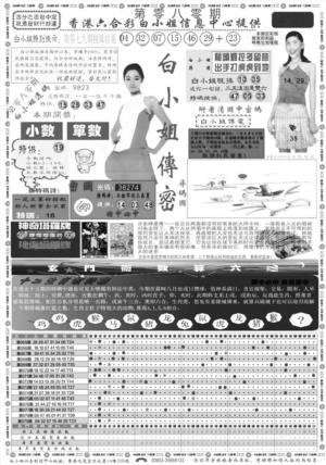 白小姐祺袍A
