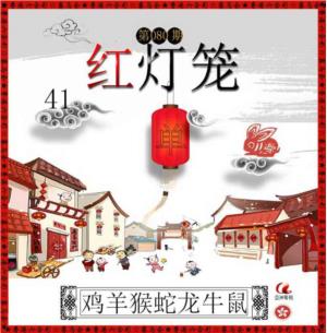 红灯笼