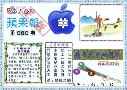 频果报