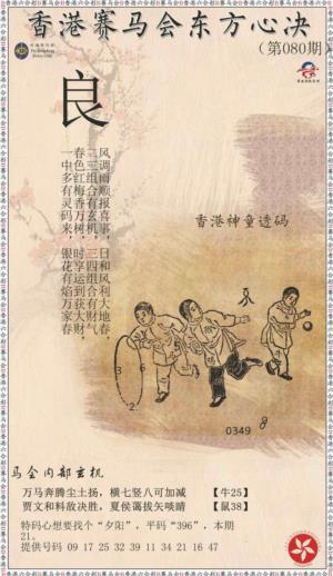 新东方心经