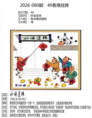 49香港挂牌