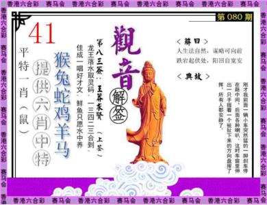 观音解签