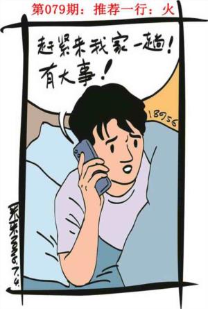 彩民故事1