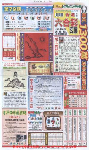 新报跑狗A