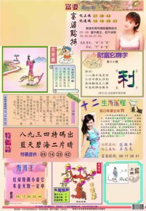 (新版)富婆