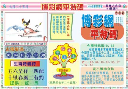 博彩网平特报记录