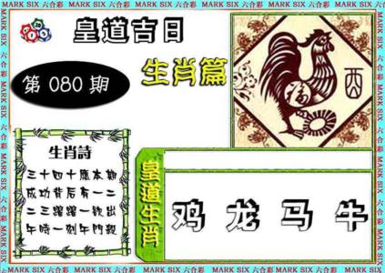 特码生肖预测