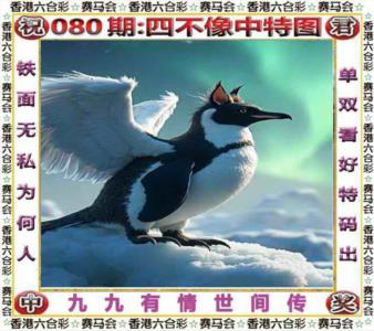 四不像中特图