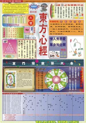 东方心经A