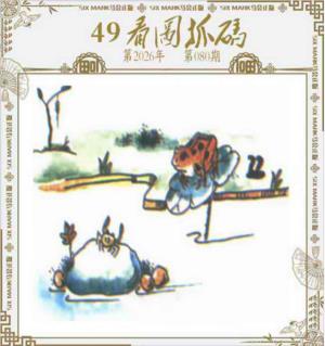49看图抓码