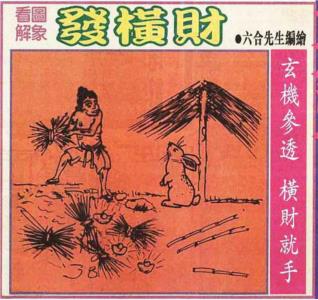 大财经发财图