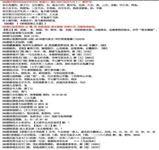 九龙挂牌全篇