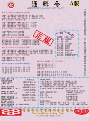 通缉令-1