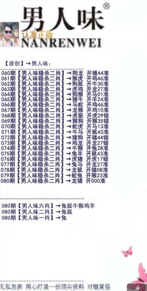 男人味