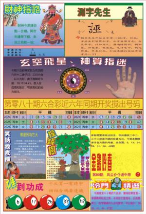 中四柱预测B