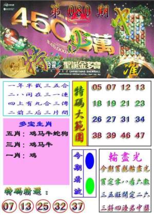 特必中