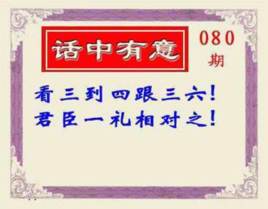 话中有意(另版)