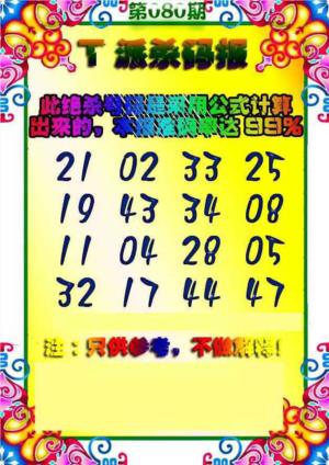 T派杀码报
