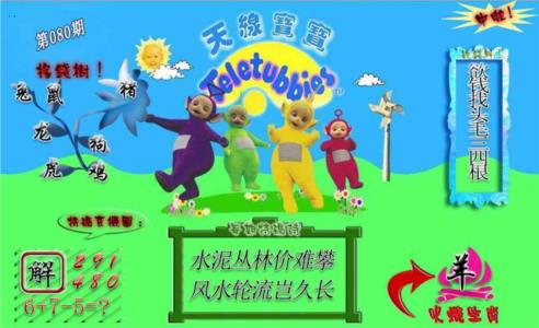正版天线宝宝A