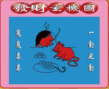 创富发财图