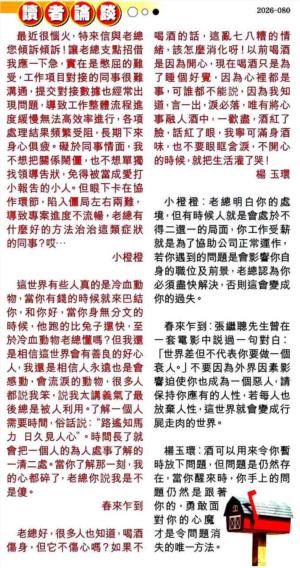 读者论坛