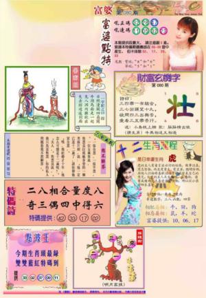 富婆