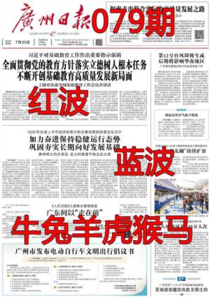 广州日报