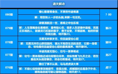 通天解诗