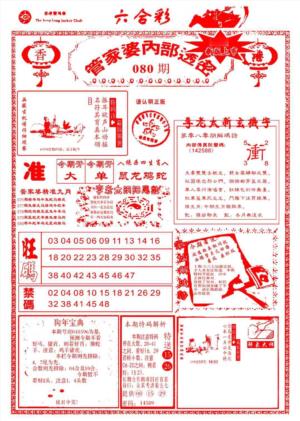 管家婆内部透密-新图