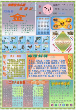 (新版)东方心经B