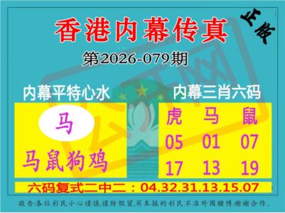 香港内幕传真三肖报