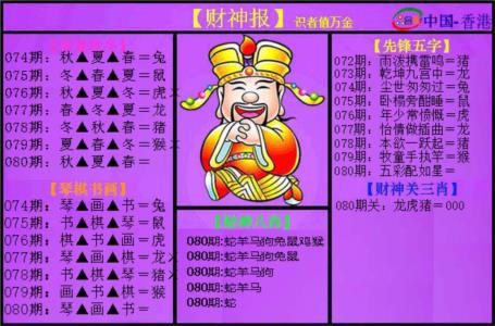 紫财神