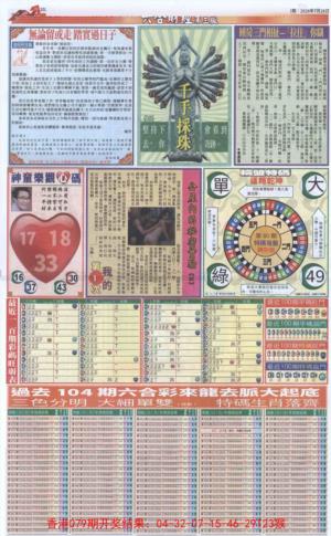 六合财经C加大版