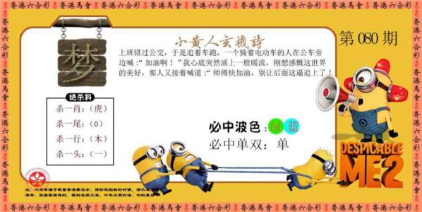 小黄人玄机诗