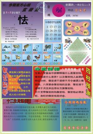 东方心经B