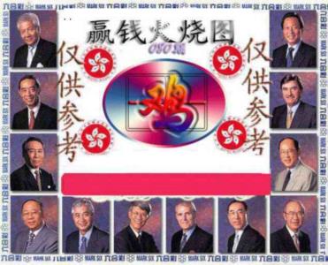 赢钱火烧图