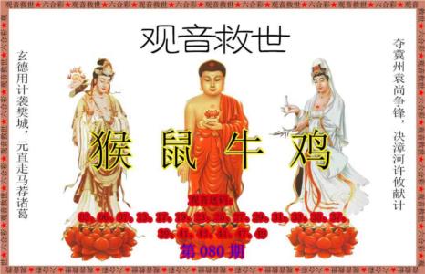 观音救世