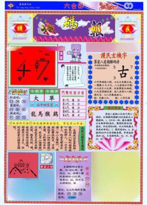 马经特码报(新图推荐)