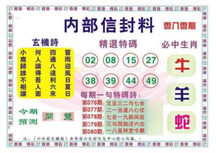 内部信封料（新图）