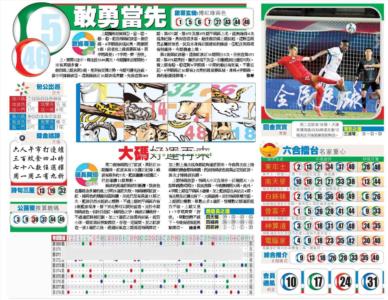 香港商报B