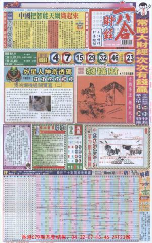 六合财经A加大版