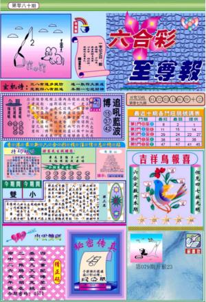 六合至尊