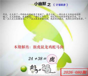 幽默玄机