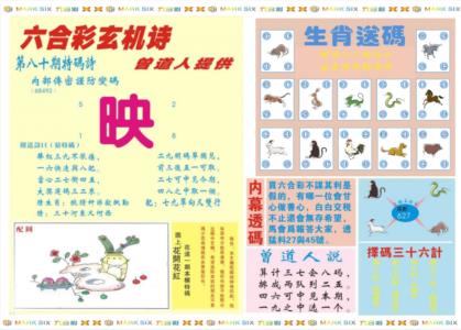 新曾道人内幕B