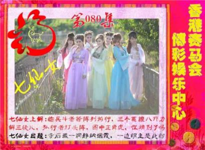 七仙女